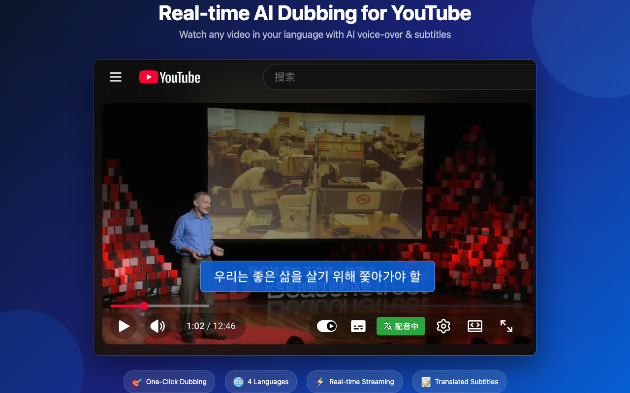 Location of the Dub button in the YouTube player